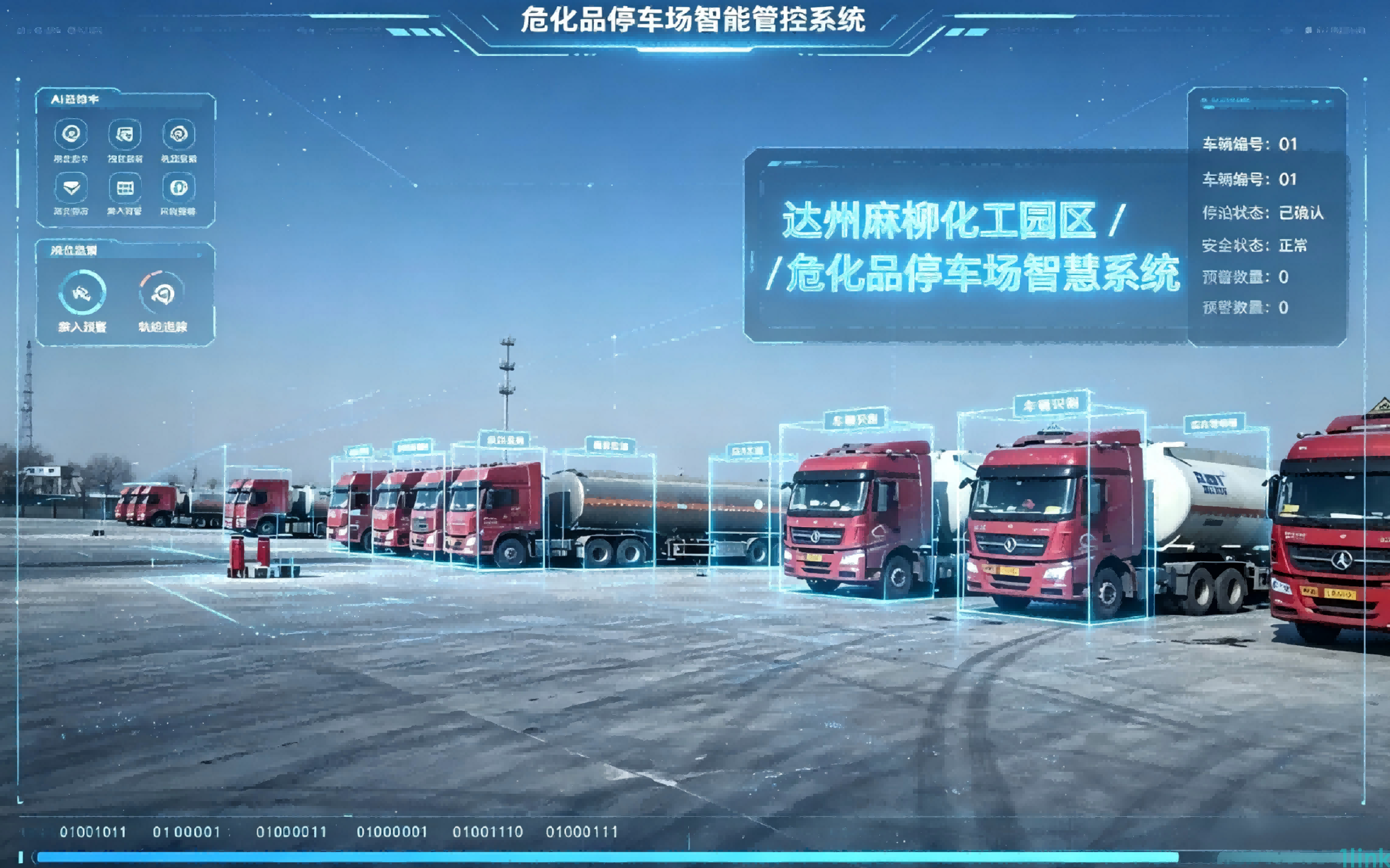 达州东部经开区麻柳化工园区危化品停车场项目顺利通过竣工验收